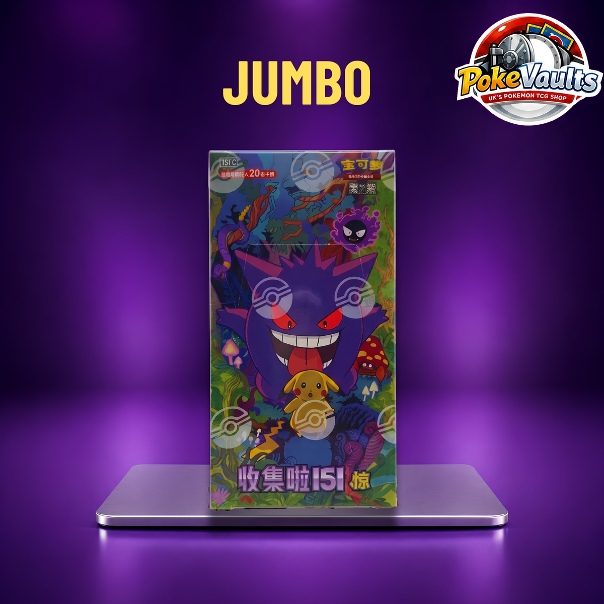 Pokemon TCG Scarlet & Violet 151C Collection Jumbo Booster Box (Chinese)