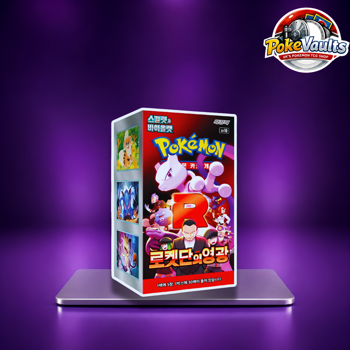 Pokemon Glory Of Team Rocket Booster Box (SV10) Korean Edition