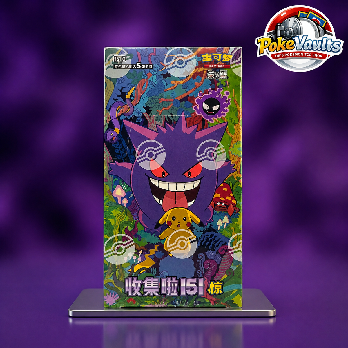 Pokemon TCG Scarlet & Violet 151C Collection 151 Gengar Surprise Slim Booster Box (Chinese) - 15 Packs