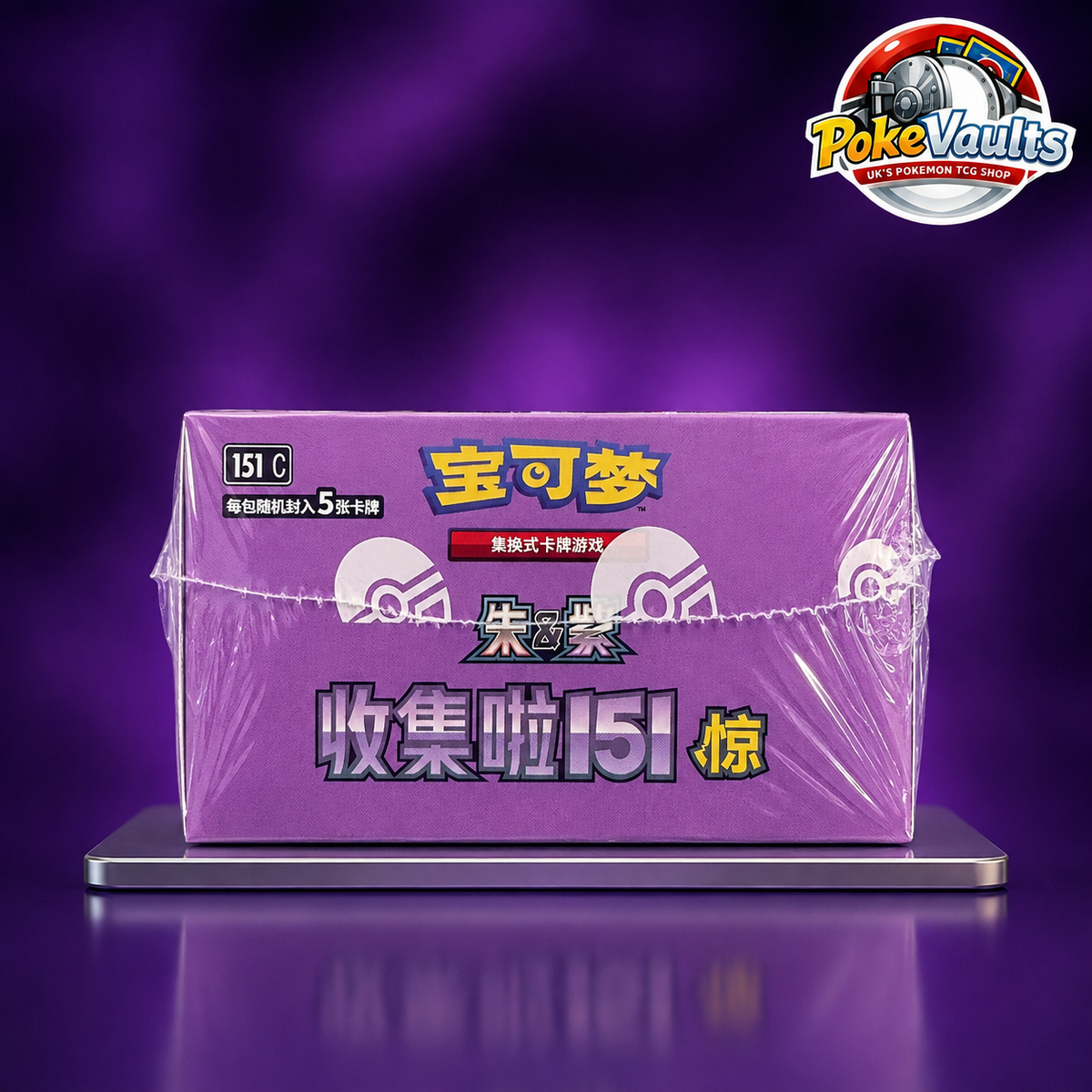 Pokemon TCG Scarlet & Violet 151C Collection 151 Gengar Surprise Slim Booster Box (Chinese) - 15 Packs
