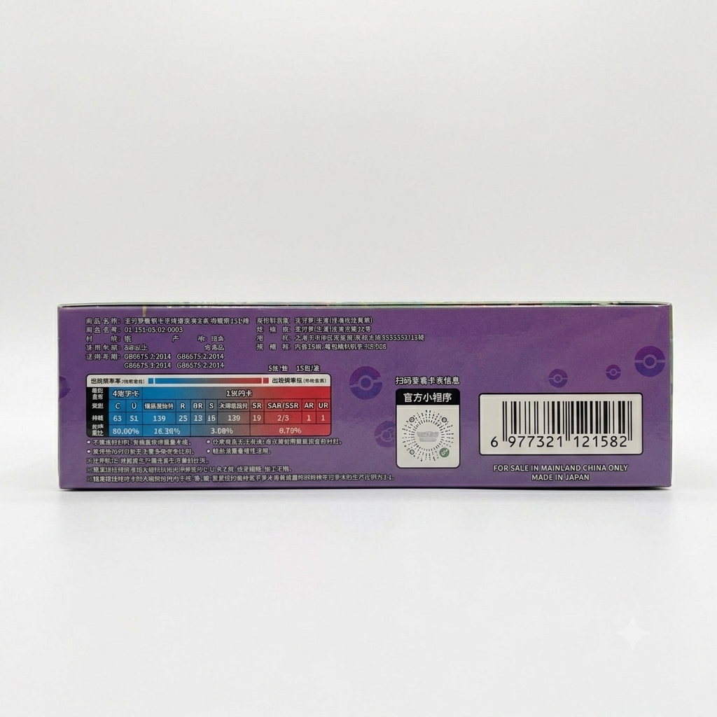 Pokemon TCG Scarlet & Violet 151C Collection 151 Gengar Surprise Slim Booster Box (Chinese) - 15 Packs