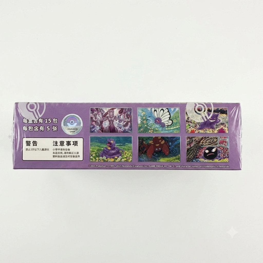 Pokemon TCG Scarlet & Violet 151C Collection 151 Gengar Surprise Slim Booster Box (Chinese) - 15 Packs