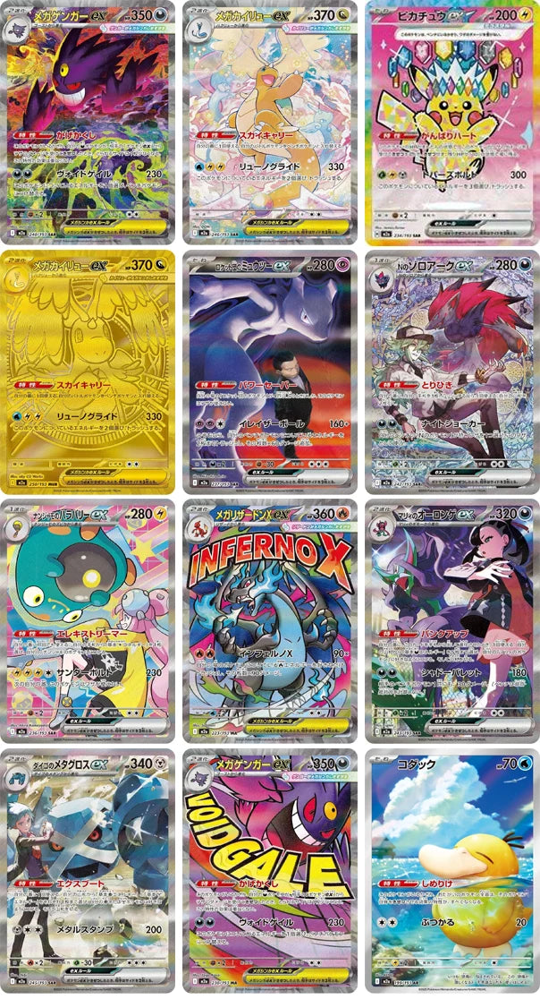 Pokemon Mega Dream ex Booster Box (M2A) Korean Edition