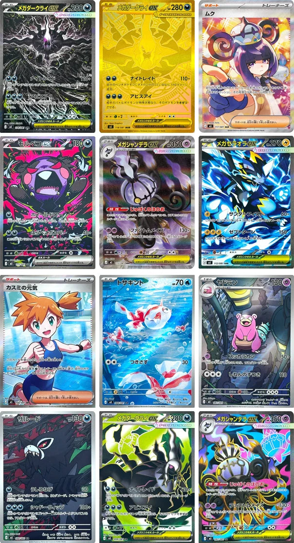 Pokemon Abyss Eye Booster Box (M5) Korean Edition