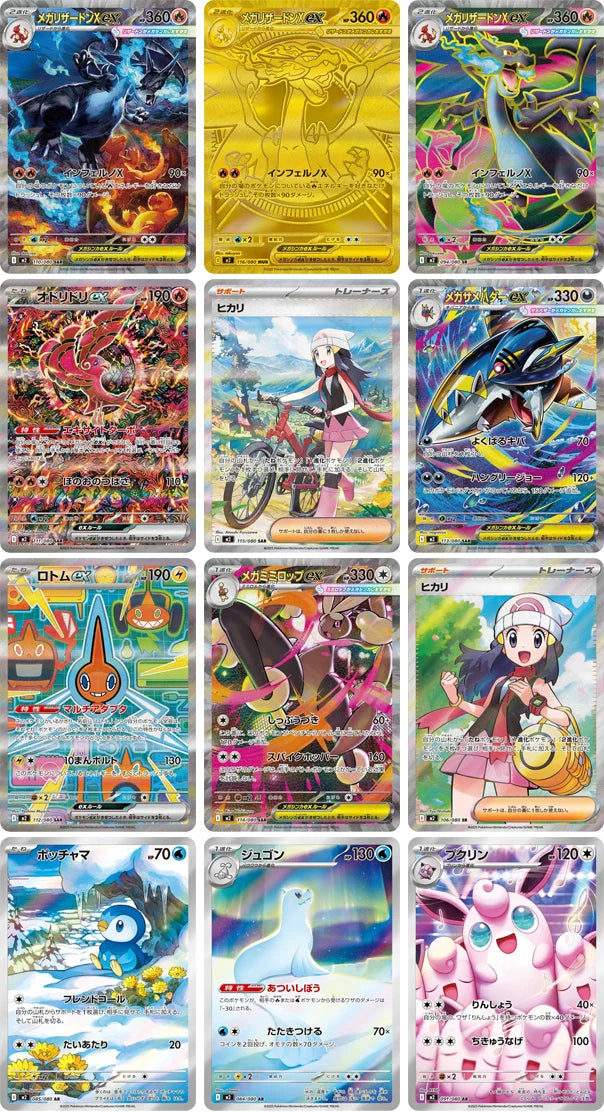 Pokemon Inferno X Booster Box (M2) Korean Edition