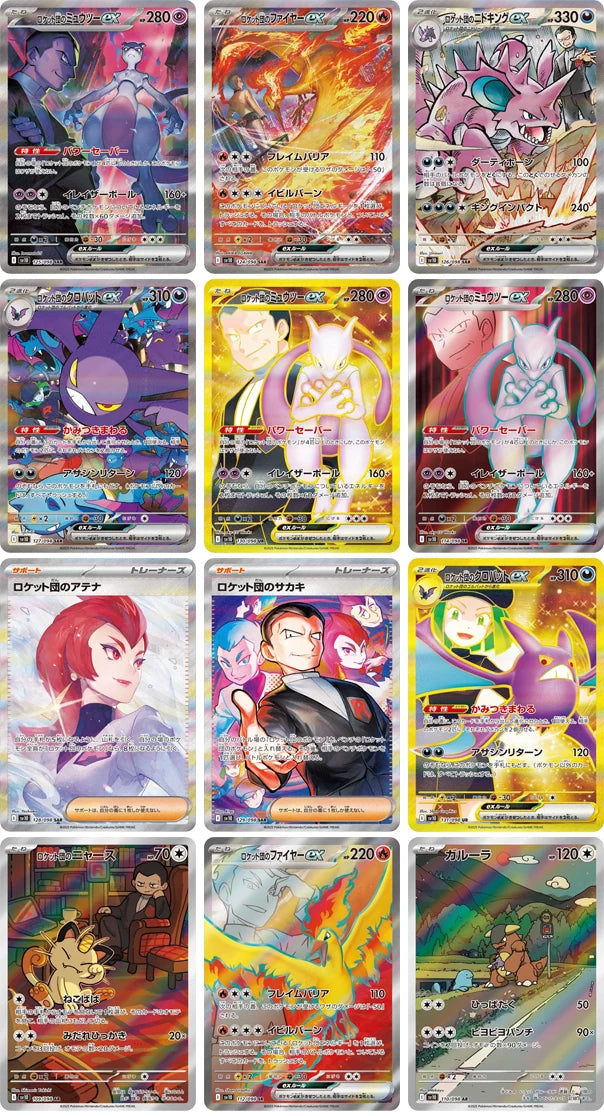 Pokemon Glory Of Team Rocket Booster Box (SV10) Korean Edition