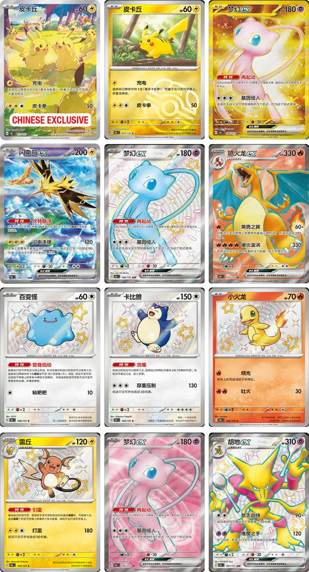 Pokémon 151 Vol 4 Gathering Slim (151C) Simplified Chinese Booster Box