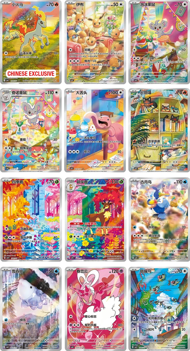 Pokemon Gem Pack Vol. 4 Booster Box (CBB4 C) Simplified Chinese Edition