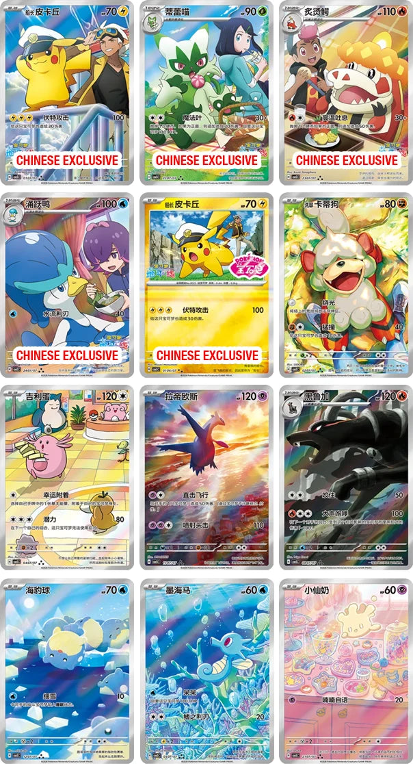 Pokemon Gem Pack Vol. 5 Booster Box (CBB5 C) Simplified Chinese Edition